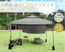 楽天市場】タープ テント 3mx3mの通販