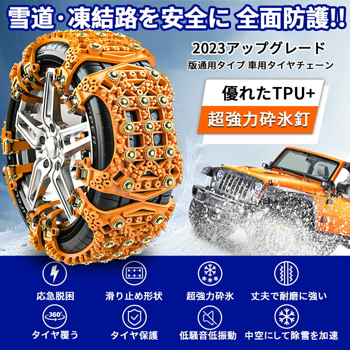 楽天市場】【春の準備！5倍P＆10％OFF券付】 最新チェーン規制対応 
