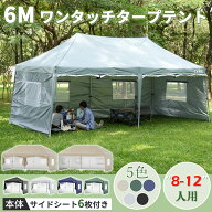 【夏の快適生活応援最大15%OFF券】 タープテント 3m 6m ワンタッチ UVカット サイドシート 特大 冬用 防…