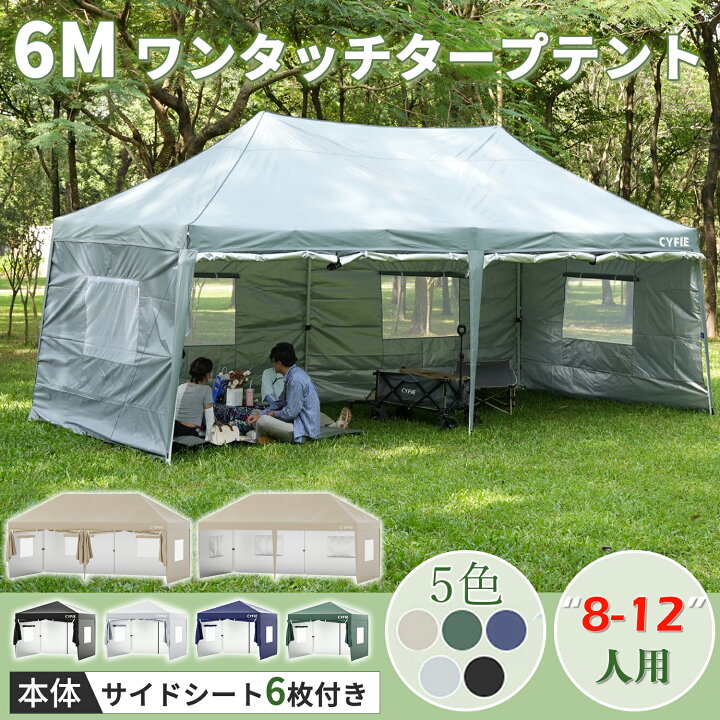 楽天市場】【春のSALE^5倍P＆10％OFF券】 タープテント 3m 6m 