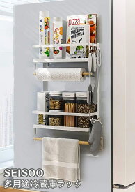 【冬支度応援-P5倍＆8％OFF】 マグネットラック 冷蔵庫ラック 多用途 キッチンペーパーホルダー 調味料ラック 冷蔵庫 洗濯機壁収納ラック ホワイト 耐加重10KG 新生活 送料無料