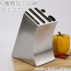 【冬支度応援-P5倍＆8％OFF】 DEWEL ナイフスタンド 包丁ラック 包丁 スタンド 水切り 包丁立て 包丁スタンド ステンレス ナイフスタンド ナイフラック 出刃包丁対応 ケース ホルダー キッチン ストレージ 収納 多種対応 抗菌 台所用品 新生活