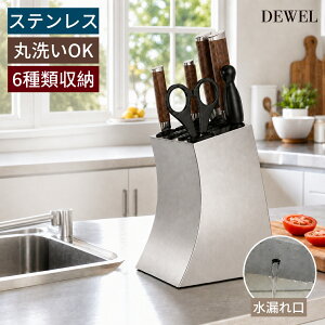 �y�H�̑労�ӍՁE�ő�18%OFF�z ��X�^���h �X�e�����X �i�C�t�X�^���h �o�n��Ή� ���؂� �R�� ����� ����b�N �X���� �L�b�`�����[ �ې� �J�r�h�~ ������� DEWEL �V����