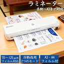 【春のSALE^5倍P＆10％OFF券・楽天1位受賞・最強配送】 SEISSO ラミネーター ラミネート A3/A4対応 本体 ラミネートA3…