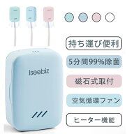 【マラソン10倍P・最大8%OFF券】 Iseebiz 歯ブラシ除菌キャップ 歯ブラシ除菌器 5分間で99.9%除菌 Type-C…