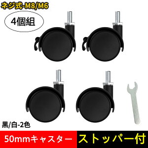 �y�}���\������5�{P���ő�13%OFF���z DEWEL �I�L���X�^�[ �l�W���L���X�^�[ m8 m6 �X�g�b�p�[�t�� 50�a 360�x��] �É� ��ւ��L���X�^�[ �l�W���ݎ� 4�� �˂����ݑo�փL���X�^�[ �i�C�����ԗ� DIY 