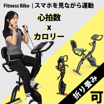 楽天市場】エアロバイク負荷付きの通販