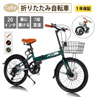 【マラソン！5倍P&10%OFF券】 1年保証 90％完成車！シマノ・7段変速★折りたたみ自転車 20インチ 軽量 高…