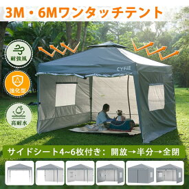 【スーパーセール/5倍P＆10％券付】 強化型・頂部換気・組立簡単★1年保証・楽天受賞 タープテント 3m×3m UVカット 防水 耐風 高さ3段階調節 頑丈 4面フルクローズ可能 サイドシート4～6枚付属 大型 ワンタッチタープテント 持ち運び便利 コンパクト収納 花見 海水浴 夏祭り