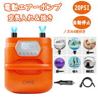 【秋のSALE・最大15%OFF券】 楽天1位受賞 空気入れ 電動空気入れ 電動エアーポンプ sup用 20PSIまで対応 …