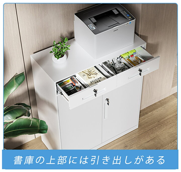 4月 売約済IS 鍵付きキャビネット 観音開き ロッカー 書庫 書棚 書類庫 