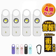 【SS期間5倍P＆最大13%OFF券】 夜歩き護身+窓侵入防止両用 防犯ブザー 振動センサー 窓用 玄関 ドア用 4…