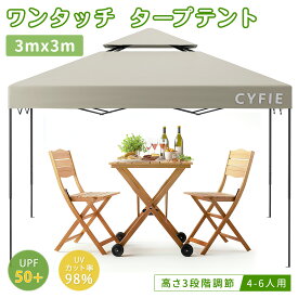 【冬支度応援-P5倍＆8％OFF】 楽天1位★ワンタッチ タープテント 3mx3m サイドシート1枚 4~6人用 強化型 風抜けベンチレーター 高さ3段階調節 uvカットコーティング 高耐水加工 スチールフレーム 風に強い 持ち運び 防災砂袋・ペグ・ロープ・収納ケース アウトドア