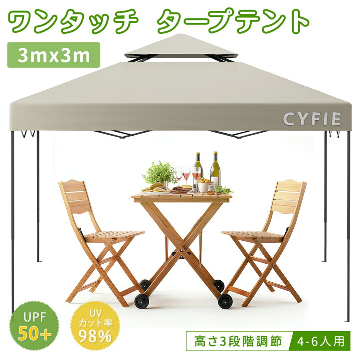 楽天市場】☆SALE激安+1,000円OFF☆ワンタッチ タープテント 3mx3m  