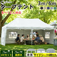 【週末限定15％OFF券】CYFIE タープテント 6×3m ワンタッチ 大人数で使える 特大 サイドシート 6枚付 大…