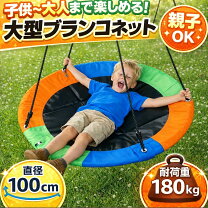 楽天市場】ブランコ ツヨニーの通販