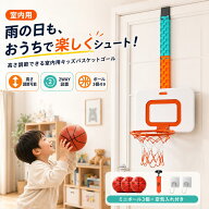 【夏セール限定15％OFF券】CYFIE バスケットゴール おもちゃ 室内 43*30*5cm 高さ調節可能 昇降可能な掛…