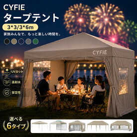 【週末限定15％OFF券】防風★簡単設営】CYFIE ワンタッチタープテント サイドシート付 3m 6m 頑丈 スチール製 高さ3段調節 UVカット 高耐水加工 防風 イベント用 キャンプ/ピクニック/運動会/アウトドア/集会用/試合応援 収納ケース付 防災 用品 非常用 花火大会