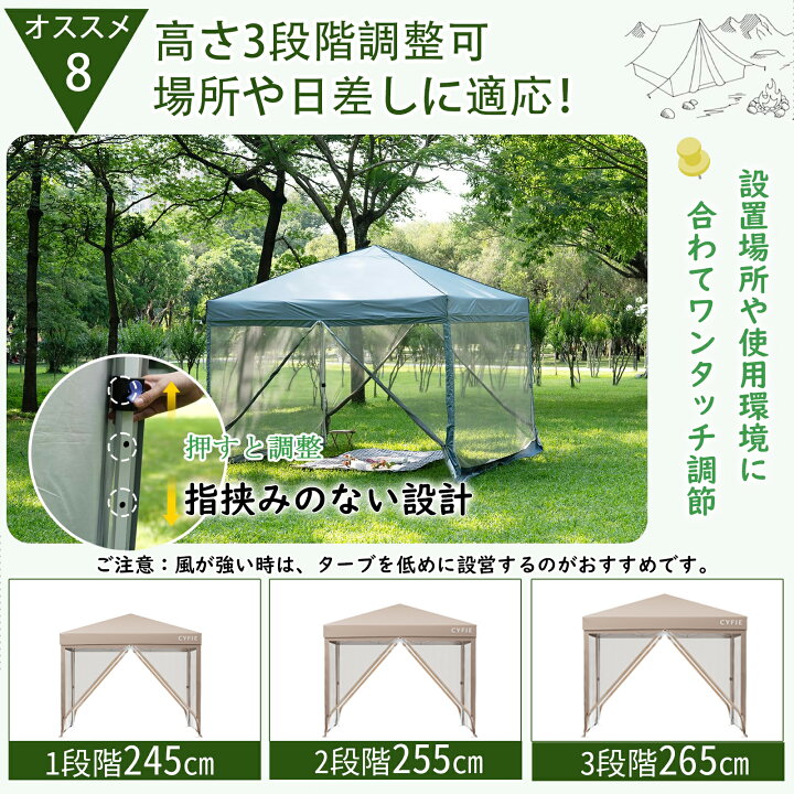楽天市場】【限定10％OFF券配布中】CYFIE タープテント ワンタッチ 3m 