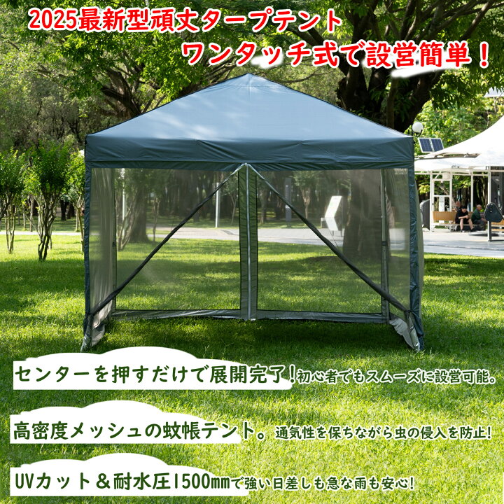 楽天市場】【マラソン限定10％OFF券+P5倍】CYFIE ワンタッチ タープ 