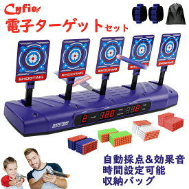 【1日限定12％OFF券＆P5倍】CYFIE 電子ターゲット 的あて シューティングターゲット ターゲット 射撃練習 自動起き上がり 自動採点 効果音 4種類のゲームモード 射撃遊び 電子銃射撃ターゲット 子供玩具 男の子 プレゼント ギフト おもちゃ