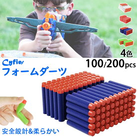 【マラソン限定15％OFF券+P5倍】CYFIE ダーツ ナーフ フォームダーツ エリート EVA詰め替え 弾丸 銃の弾丸 ディスラプター フォームダーツ スポンジ弾 マイクロダーツ ソフト弾丸 ダーツ矢 ナーフダーツ ナーフ弾 マイクロダーツ 交換用弾 おもちゃ プレゼントに