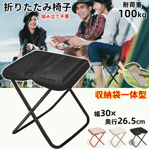 【マラソン限定★13%OFF券+P5倍】CYFIE アウトドアチェア ミニ コンパクト 折りたたみ椅子・軽量・収納便利・持ち運び簡単 耐荷重100kg 収納袋一体型 携帯チェア キャンプ 椅子 ハイキング/ア