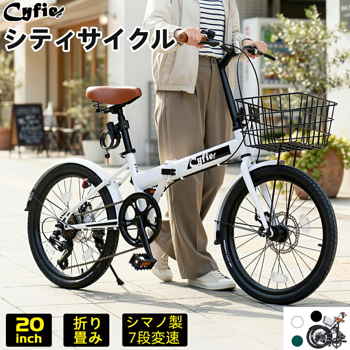 楽天市場】【夏セール限定！10％OFFクーポン】CYFIE 折りたたみ自転車 