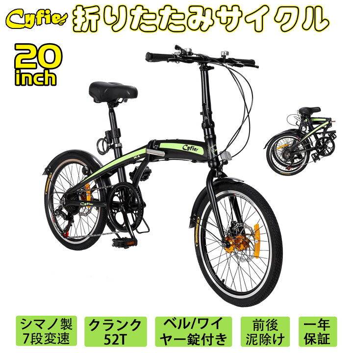 楽天市場】95％完成品 アルミ製軽量】CYFIE 20インチ 折りたたみ自転車 