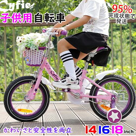 【マラソン限定15％OFF券+P5倍】CYFIE 子供用自転車 14/18インチ 補助輪付き お姫様気分 森ガール 泥除け 補助輪 滑り止めハンドル付き 幼児用自転車 こども 子供 自転車 じてんしゃ 女の子 ジュニア 小学生 かわいい 幅が広いタイヤ おもちゃ プレゼントに