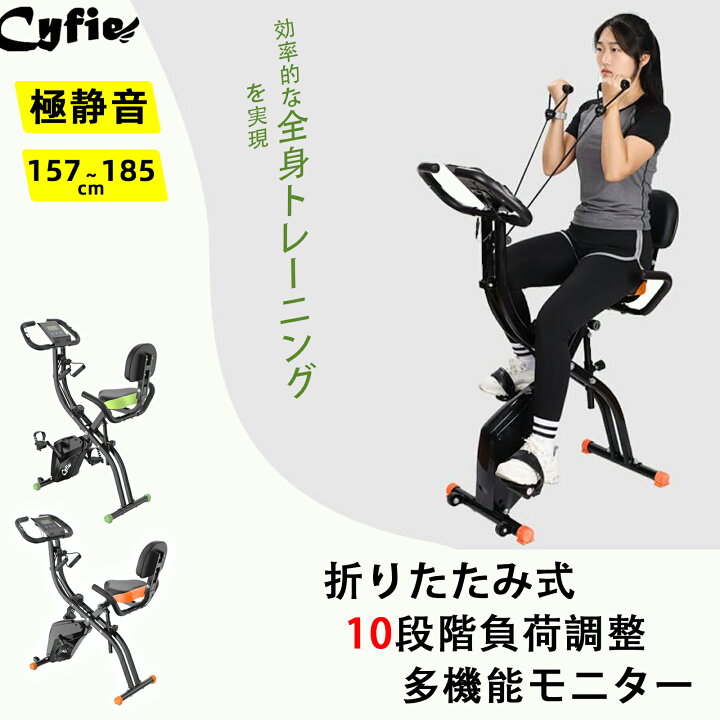 楽天市場】【限定10％OFFクーポン配布中】CYFIE フィットネスバイク 