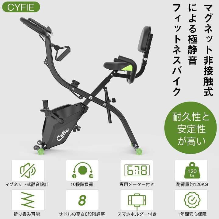 楽天市場】【SS限定☆12%OFF券＆P10倍】CYFIE フィットネスバイク 