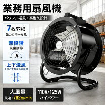 楽天市場】扇風機 大型 体育館（花・ガーデン・DIY）の通販