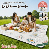 【P5倍+15％OFF券】CYFIE レジャーシート 大判 厚手 防水 200×200cm ピクニックシート 洗濯機で洗える …