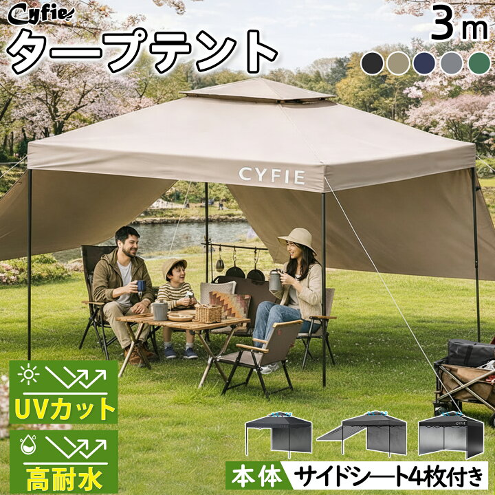 楽天市場】【10％OFFクーポン配布中】イベント・キャンプ・運動会 