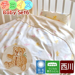 ローズラジカル ベビー布団の人気商品・通販・価格比較 - 価格.com 