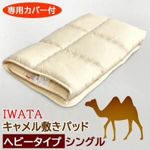 �C���^ �L������ �~���p�b�h �V���O�� �w�r�[�^�C�v 97×200cm 4.0kg �L��������100�� �V�R�f�� �L������ �炭�� ���N�_ �~�z�c �~���z�c �~�p�b�h �~���}�b�g �~���p�b�h �~���p�b�g �C���^ �L��