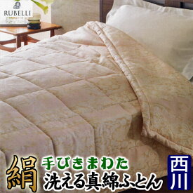 楽天市場 西川 洗える 掛け布団の通販