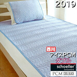 敷きパッド Pcm 西川 ベッドパッド 通販 価格比較 価格 Com 敷きパッド Pcm 西川 ベッドパッド 通販 価格比較 価格 Com