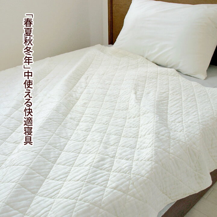 楽天市場】【大好評！枕パッドプレゼント】＜パシーマ キルトケット  