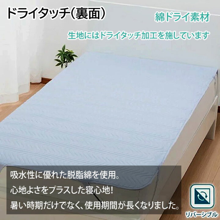 楽天市場】西川 PCM敷きパッド ダブルサイズ アイスミスト PCM クール 