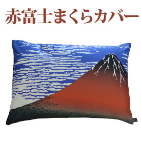 楽天市場 風水 枕カバーの通販