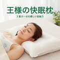 人気の『ビーズ枕の日本製』両親に最高の寝心地を届けたいです！