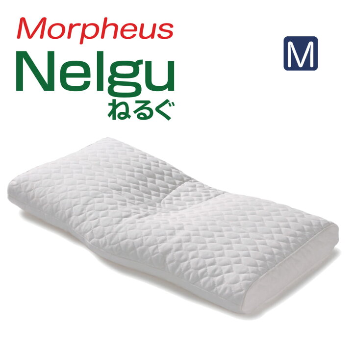 楽天市場】枕 Nelgu（ねるぐ）枕 Mサイズ 横62×奥行33×高8センチ 