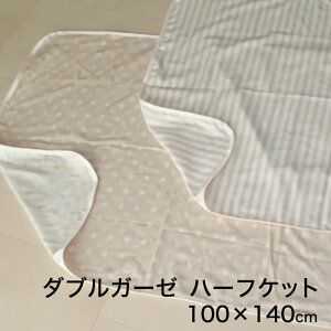 K[[Pbg n[tPbg ECOVs I[KjbNRbg _uK[[ v킸j肵Ȃ_炩ƂȂ߂炩͂̃K[[Pbg yn[tTCY n[t 100×140  { lC