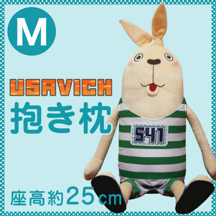 最新 ウサビッチ キャラクター 幼児 小学生 中学生の無料知育教材 無料学習教材プリント