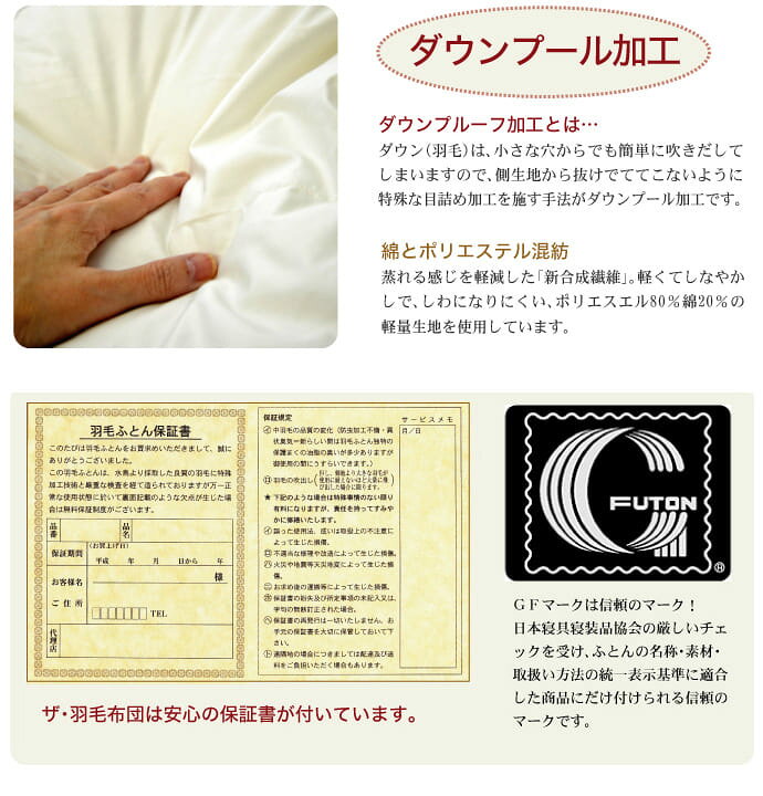 楽天市場】ザ・羽毛布団 【ニューゴールドラベル】 シングルサイズ 約 