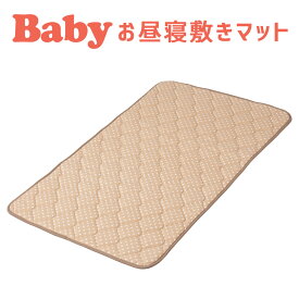 おむつ替え用品 フジキ ラブリードット お昼寝敷きマット 【日本製】【お昼寝マット おひるねマット ベビー寝具 ベビーグッズ 新生児 赤ちゃん用 子供用 ベビー布団用】 母の日 父の日 母の日ギフト2026