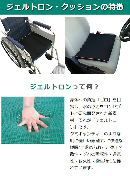 楽天市場】車椅子用クッション ジェルトロン ダブルソフト Sサイズ 約 