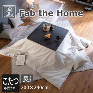 Fab the Homeit@uUz[jRbgrG zcJo[ ` 200×200cm ` 200×240cm N tl  ~ H 100 t@Xi[ 唻 􂦂  EHbVu 